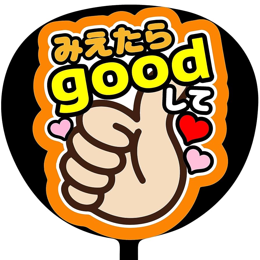 みかん様　うちわ文字オーダー用 みかん様｠専用ページ うちわ文字 オーダー 連結うちわ
